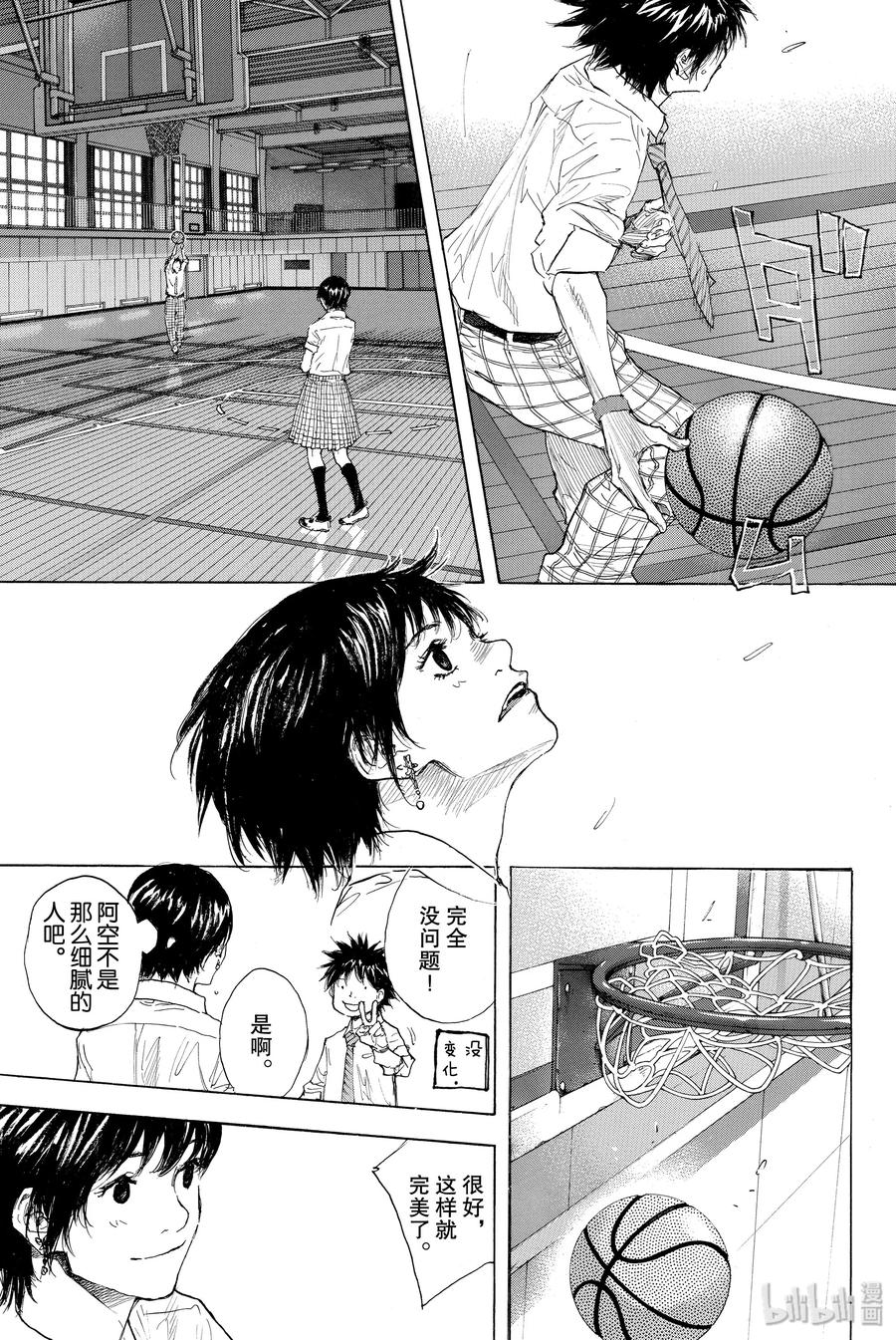 篮球少年王 274 蓝色的时间 第15页