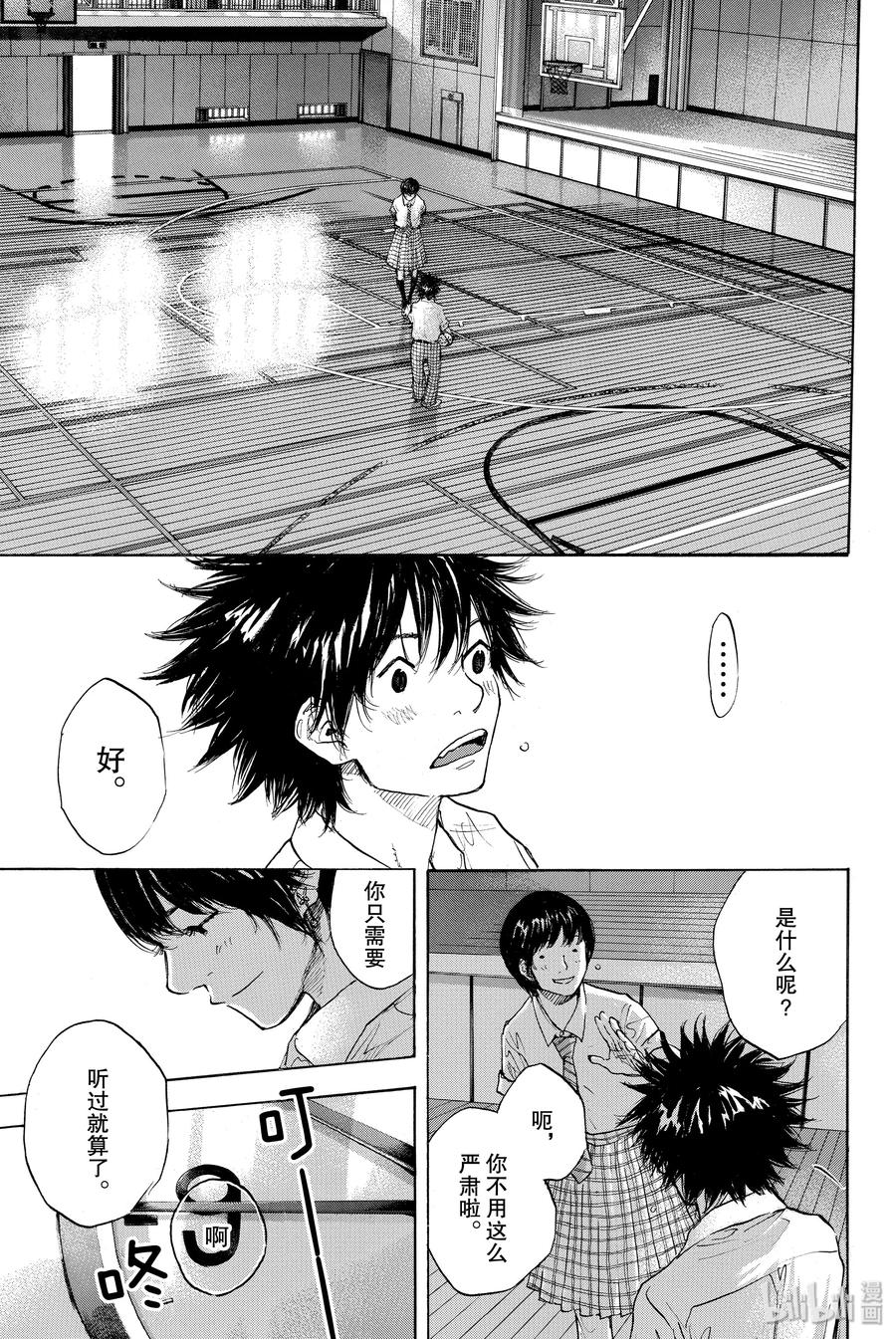 篮球少年王 274 蓝色的时间 第19页
