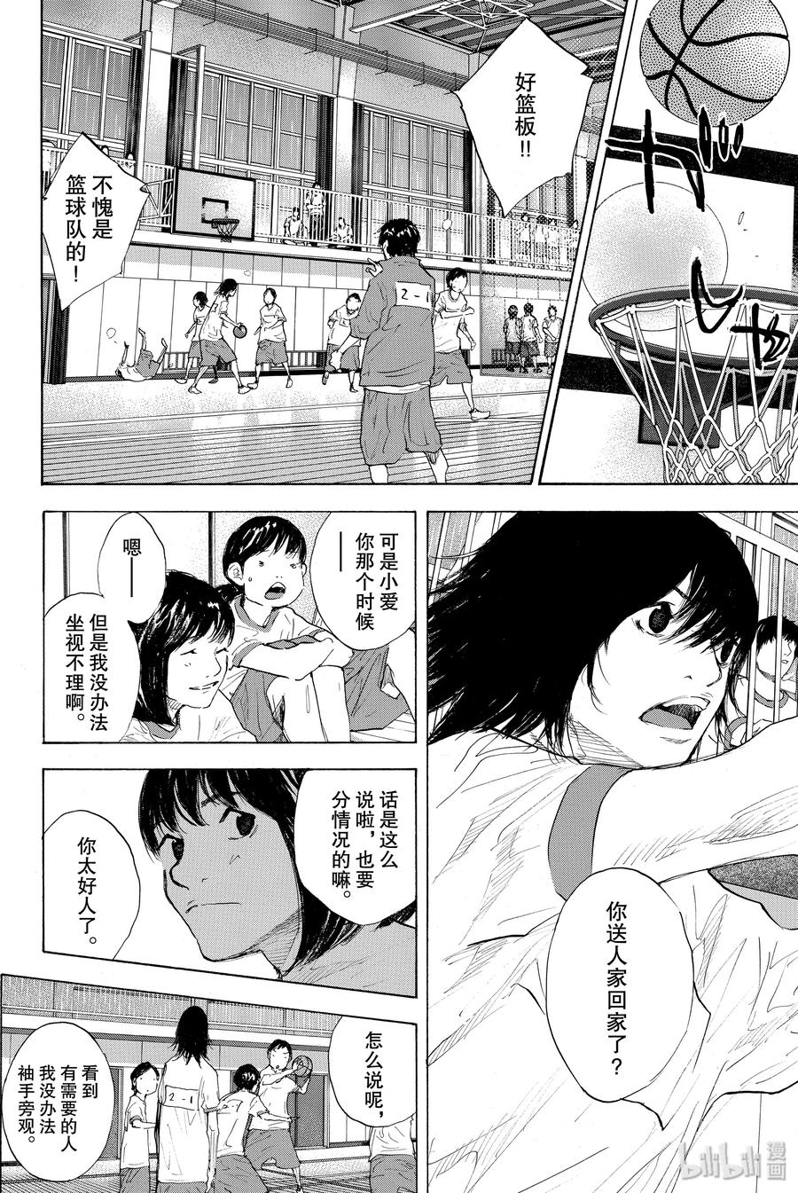 篮球少年王 274 蓝色的时间 第50页