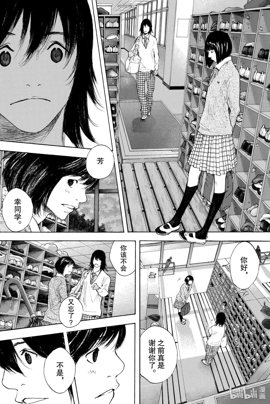 篮球少年王 274 蓝色的时间 第62页