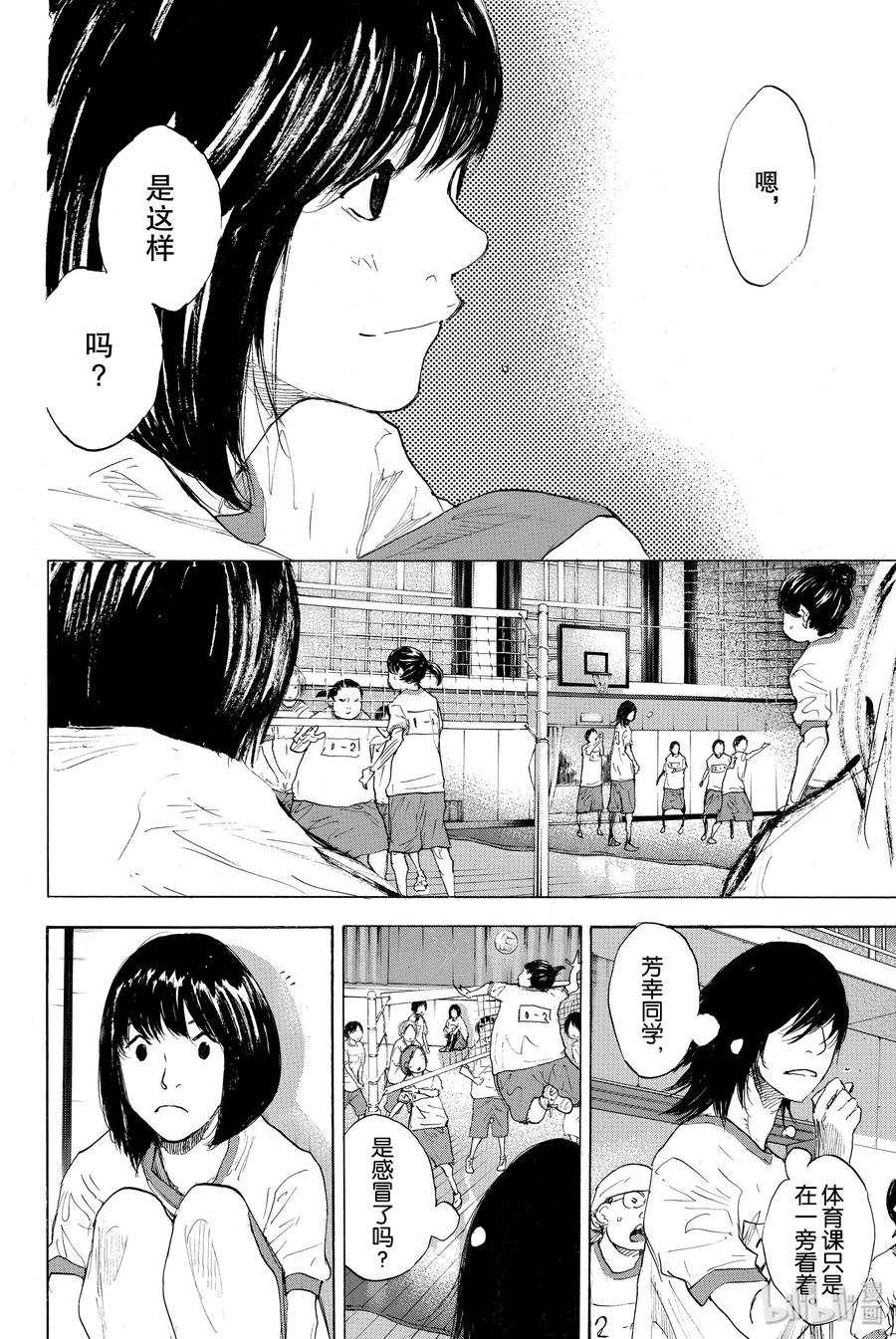 篮球少年王 274 蓝色的时间 第48页
