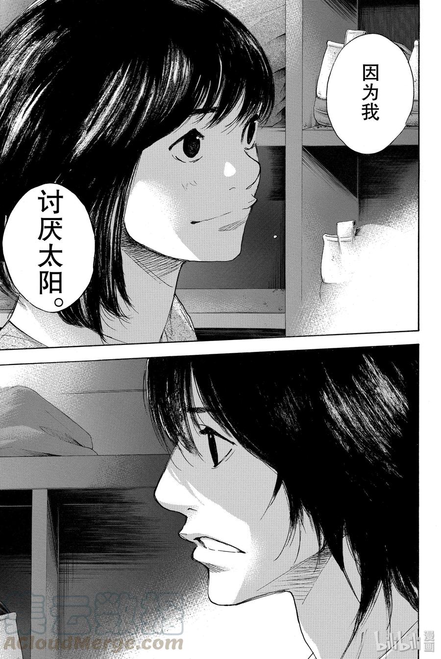 篮球少年王 274 蓝色的时间 第65页