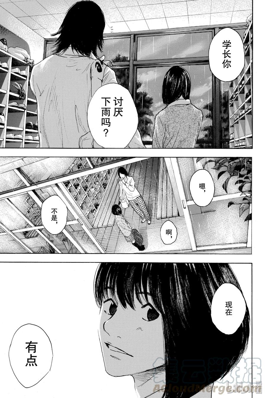 篮球少年王 274 蓝色的时间 第69页