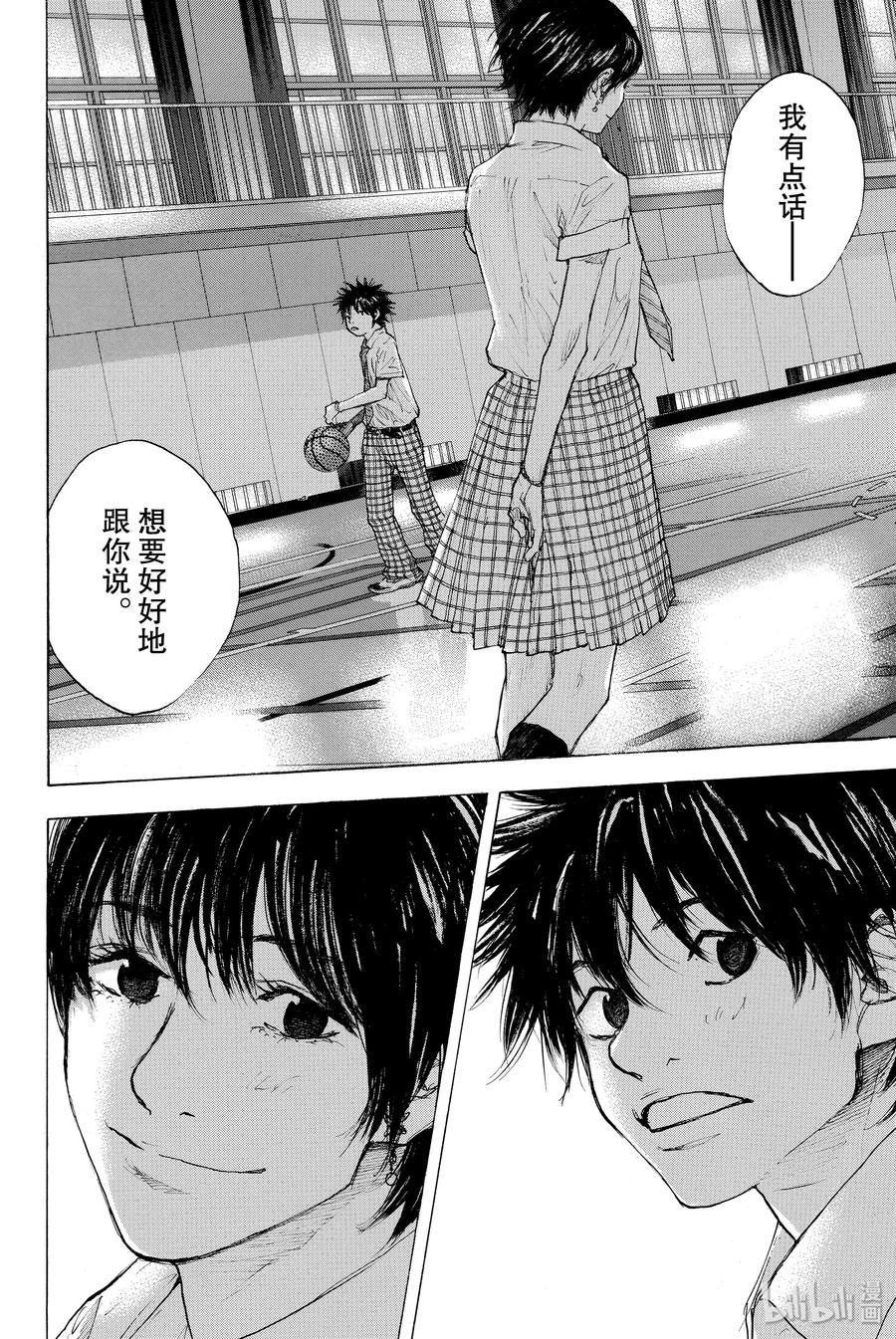 篮球少年王 274 蓝色的时间 第18页