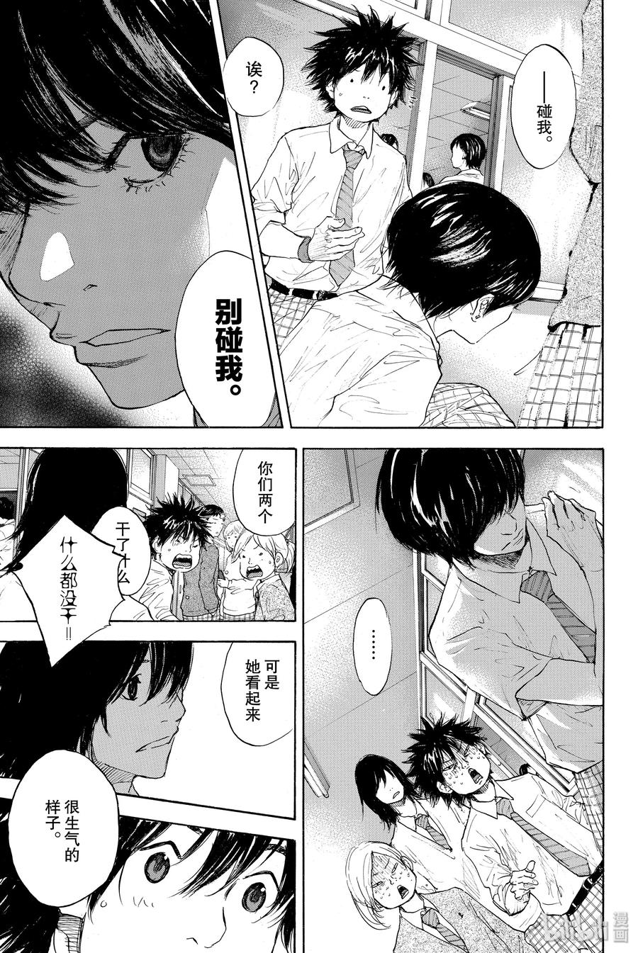 篮球少年王 274 蓝色的时间 第39页