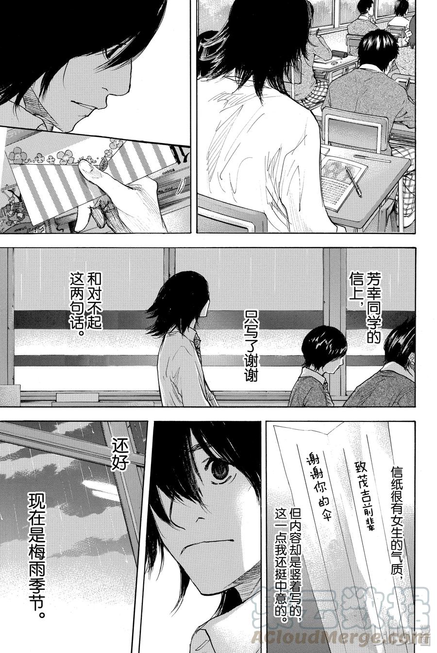 篮球少年王 274 蓝色的时间 第9页
