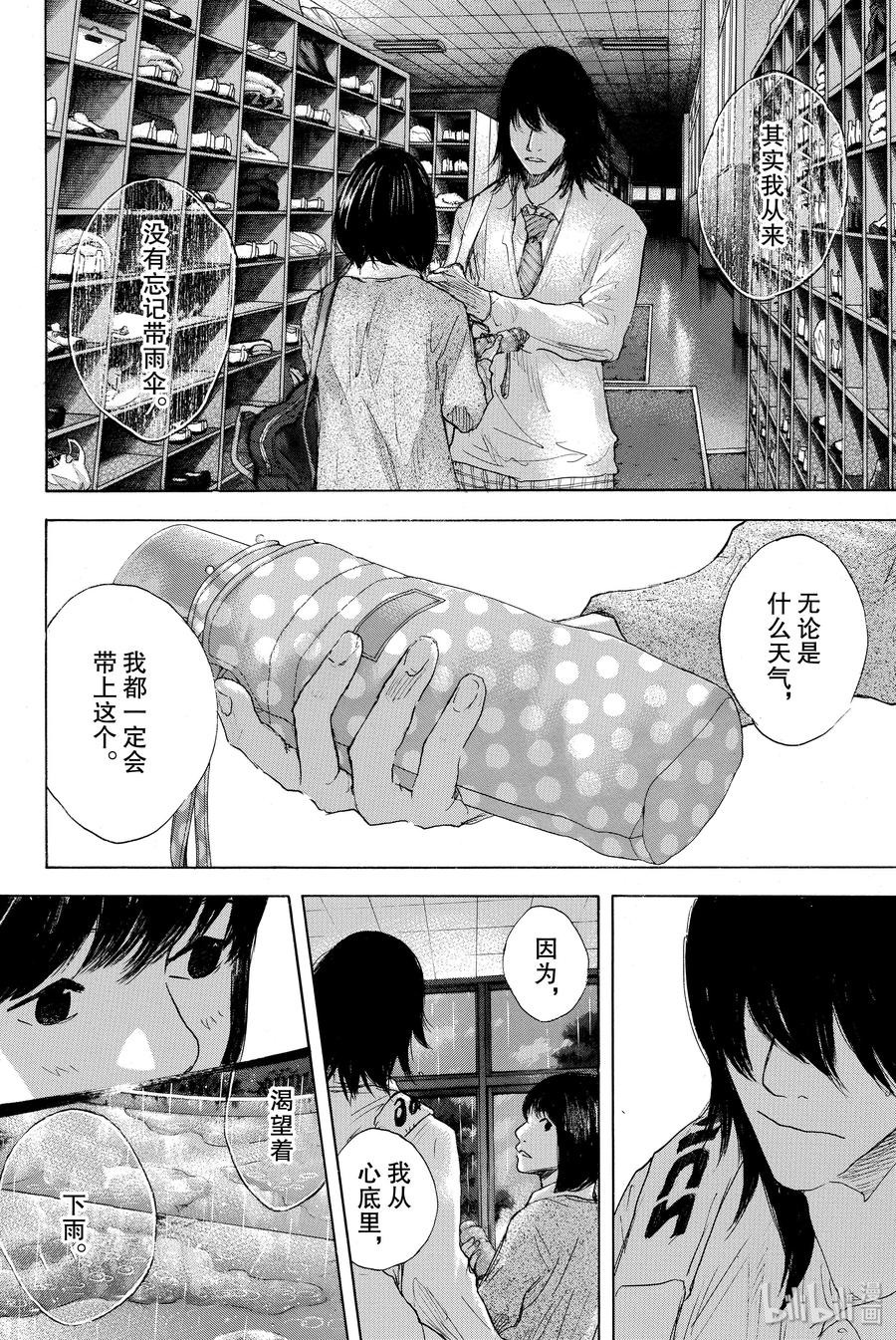 篮球少年王 274 蓝色的时间 第64页
