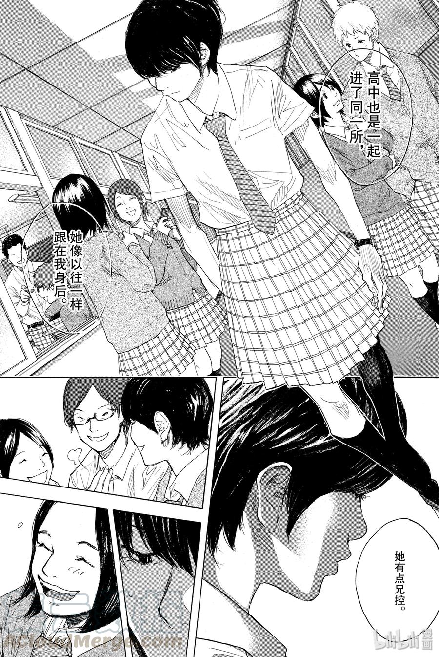 篮球少年王 274 蓝色的时间 第41页