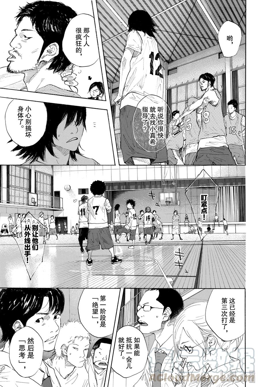 篮球少年王 274 蓝色的时间 第57页