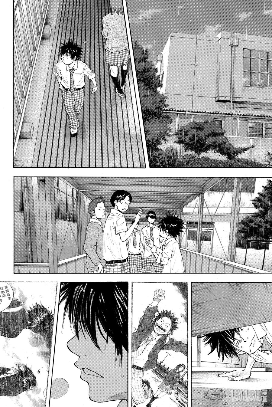 篮球少年王 274 蓝色的时间 第6页