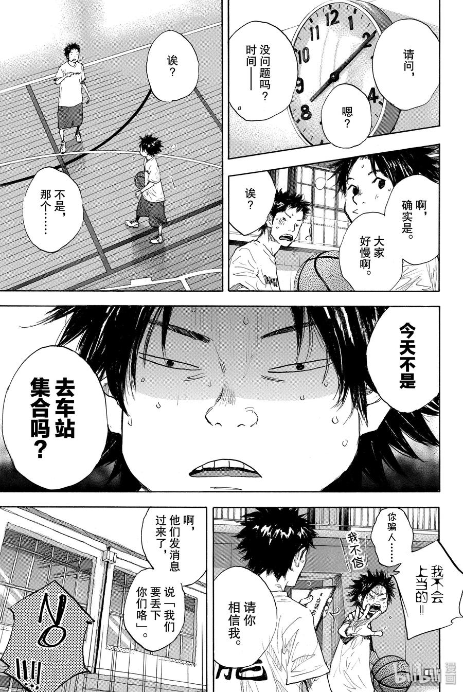 篮球少年王 275 STARTING OVER 第39页