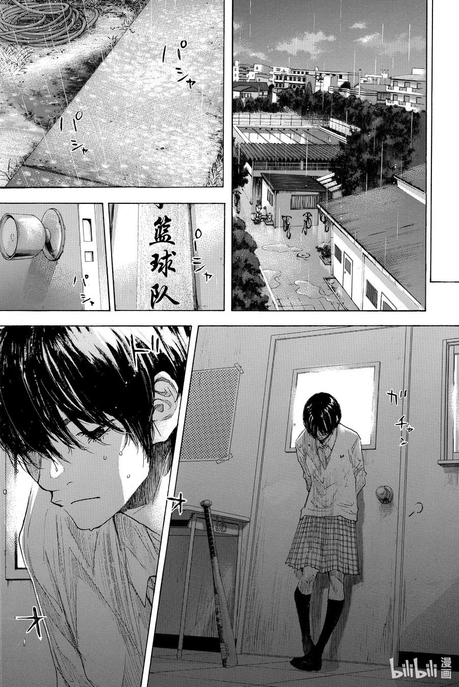 篮球少年王 275 STARTING OVER 第32页
