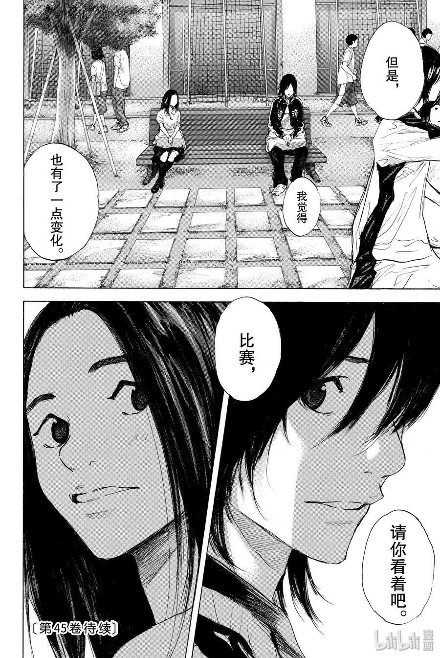 篮球少年王 275 STARTING OVER 第52页