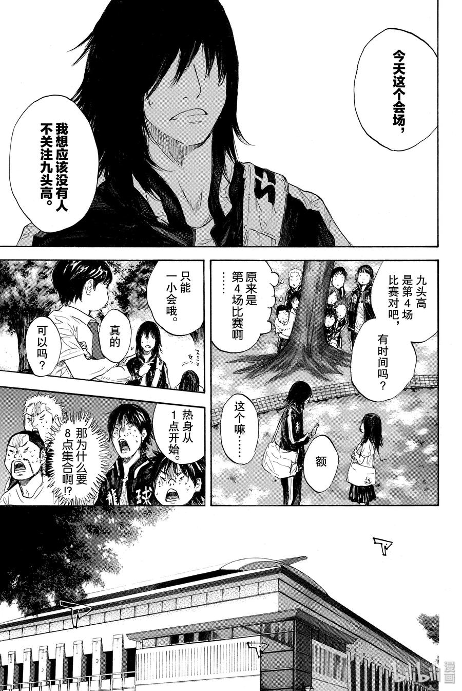 篮球少年王 275 STARTING OVER 第47页
