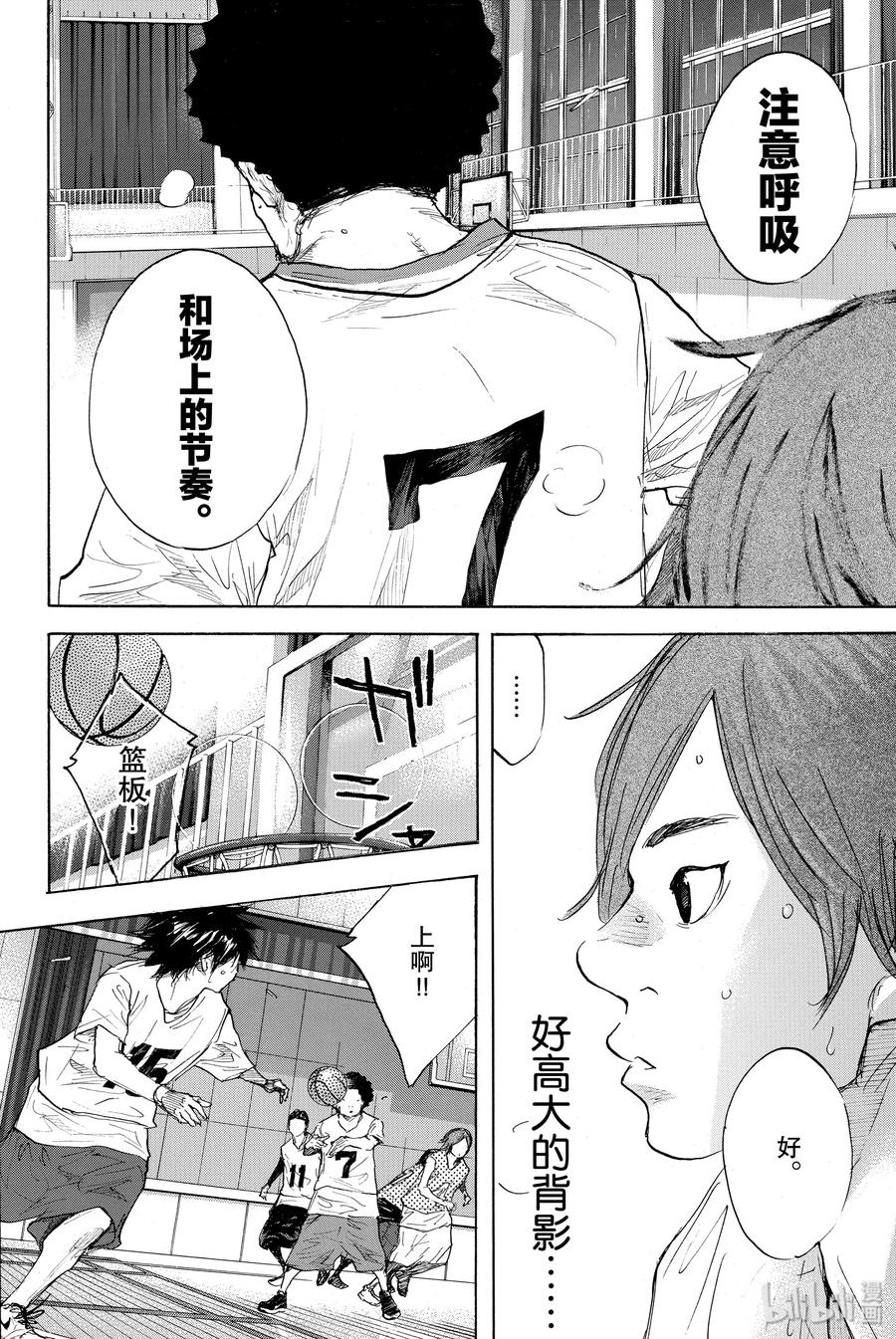 篮球少年王 275 STARTING OVER 第8页