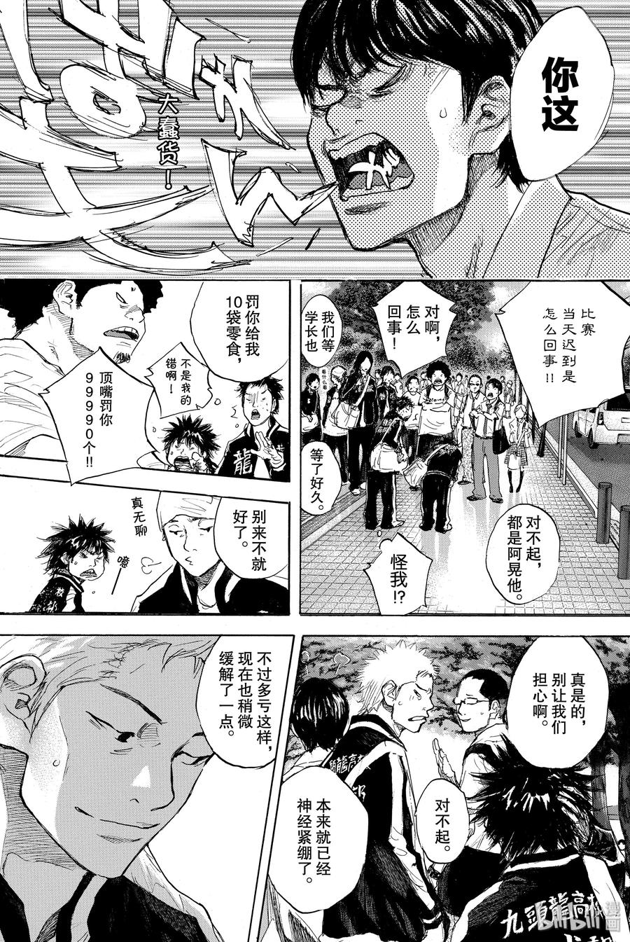 篮球少年王 275 STARTING OVER 第42页