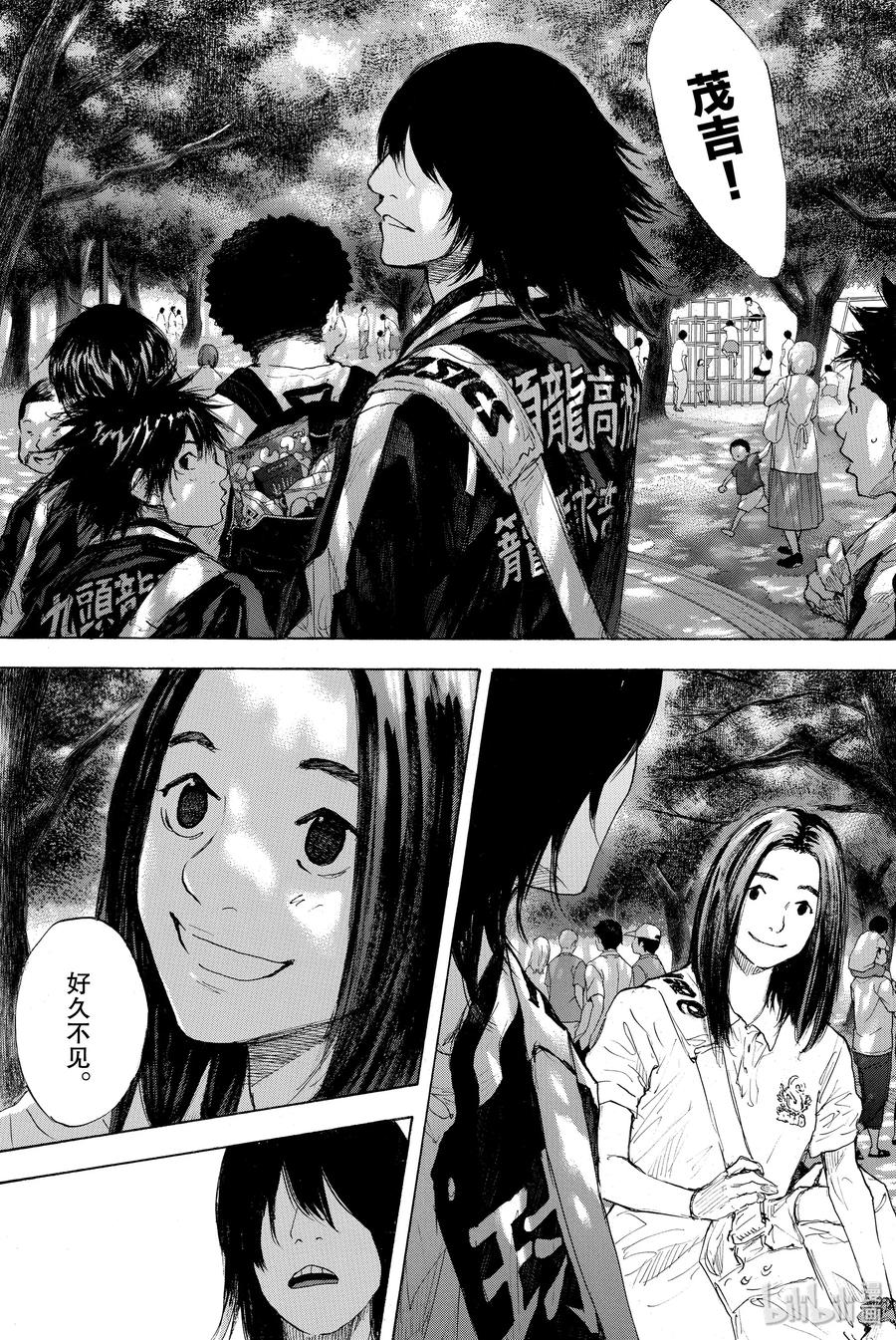 篮球少年王 275 STARTING OVER 第44页