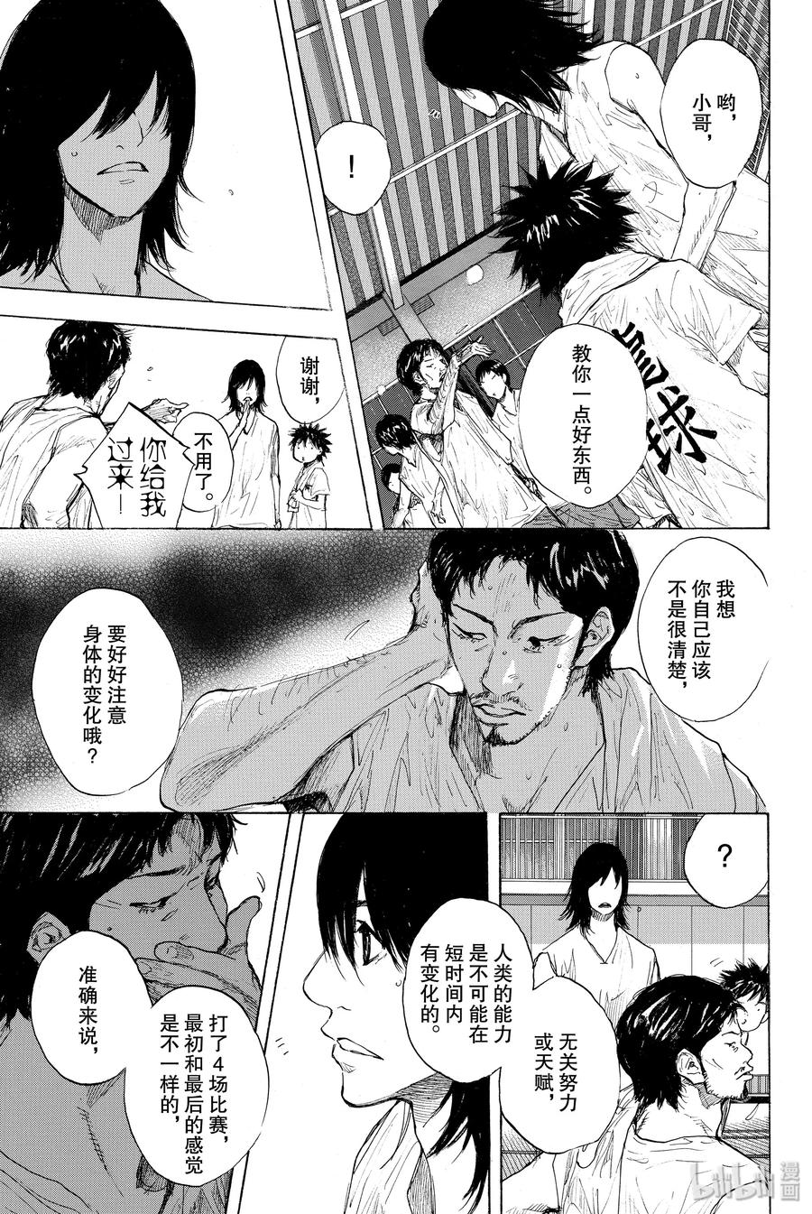 篮球少年王 275 STARTING OVER 第19页
