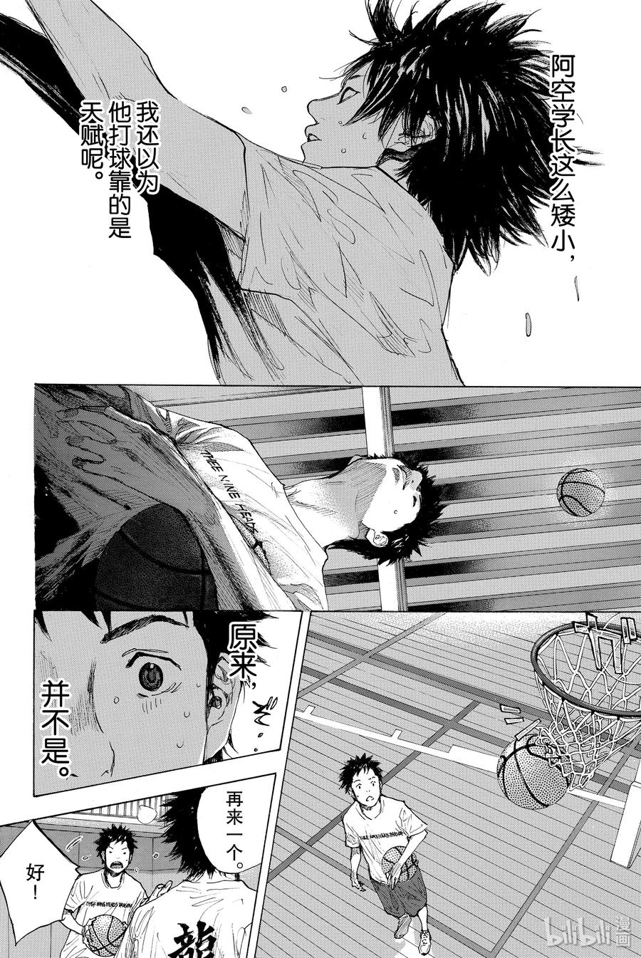 篮球少年王 275 STARTING OVER 第38页