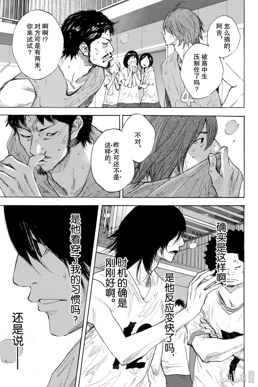 篮球少年王 275 STARTING OVER 第3页