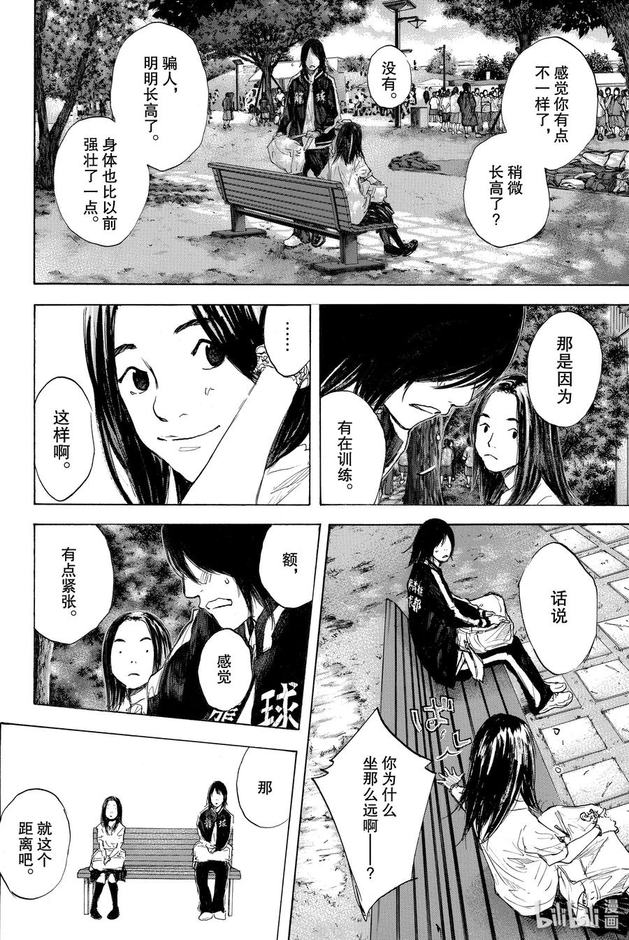 篮球少年王 275 STARTING OVER 第50页