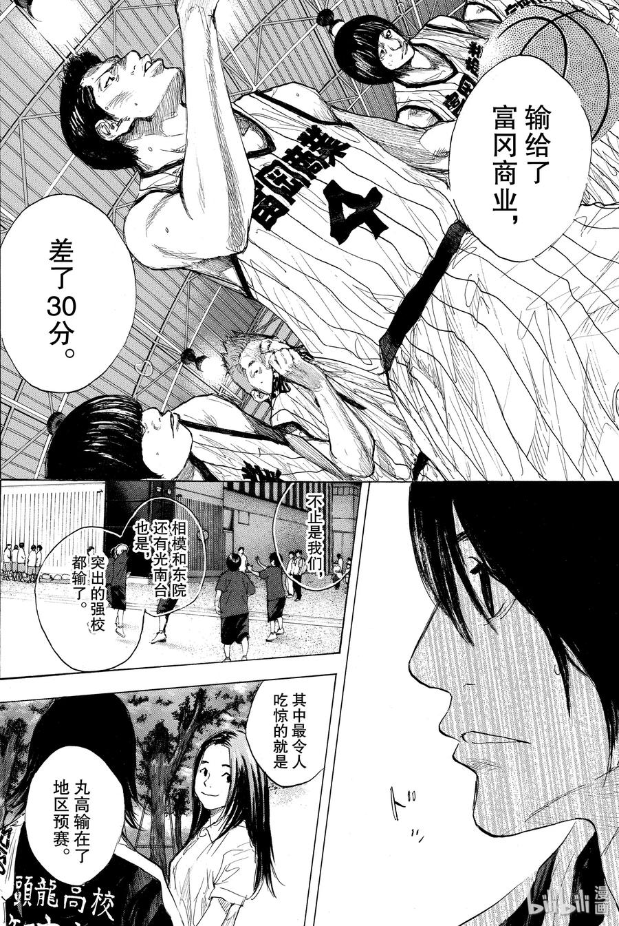 篮球少年王 275 STARTING OVER 第46页