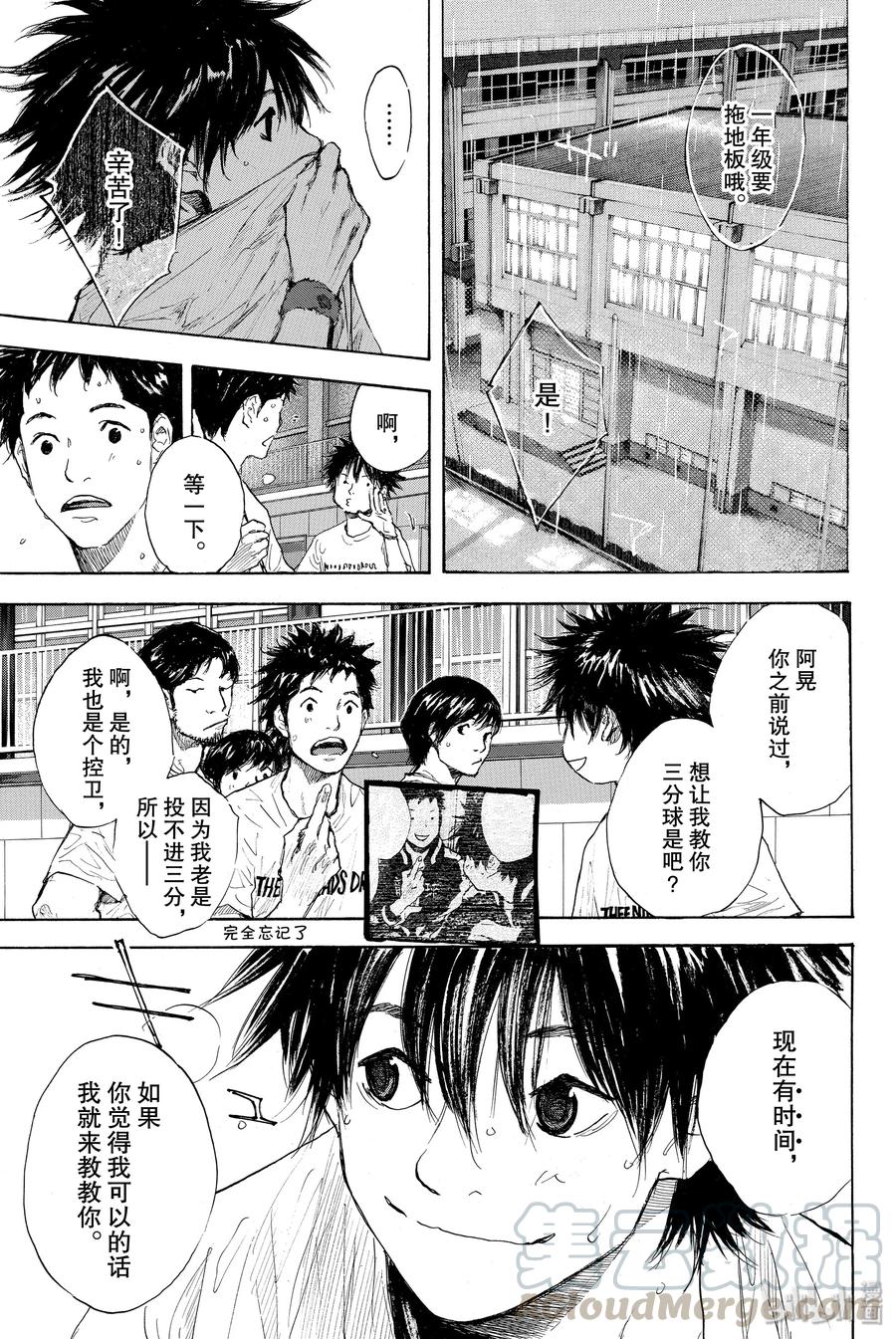 篮球少年王 275 STARTING OVER 第29页