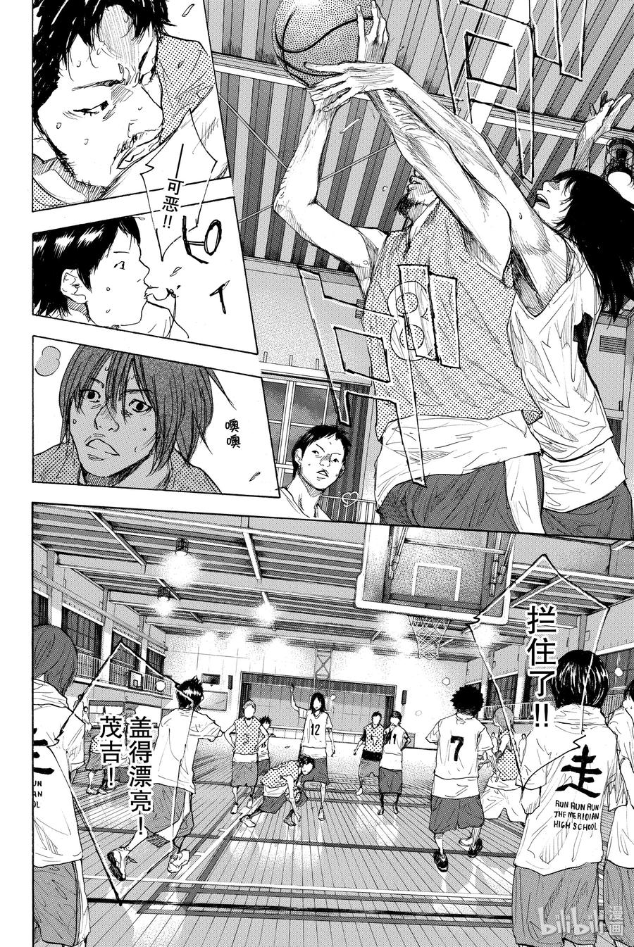 篮球少年王 275 STARTING OVER 第2页