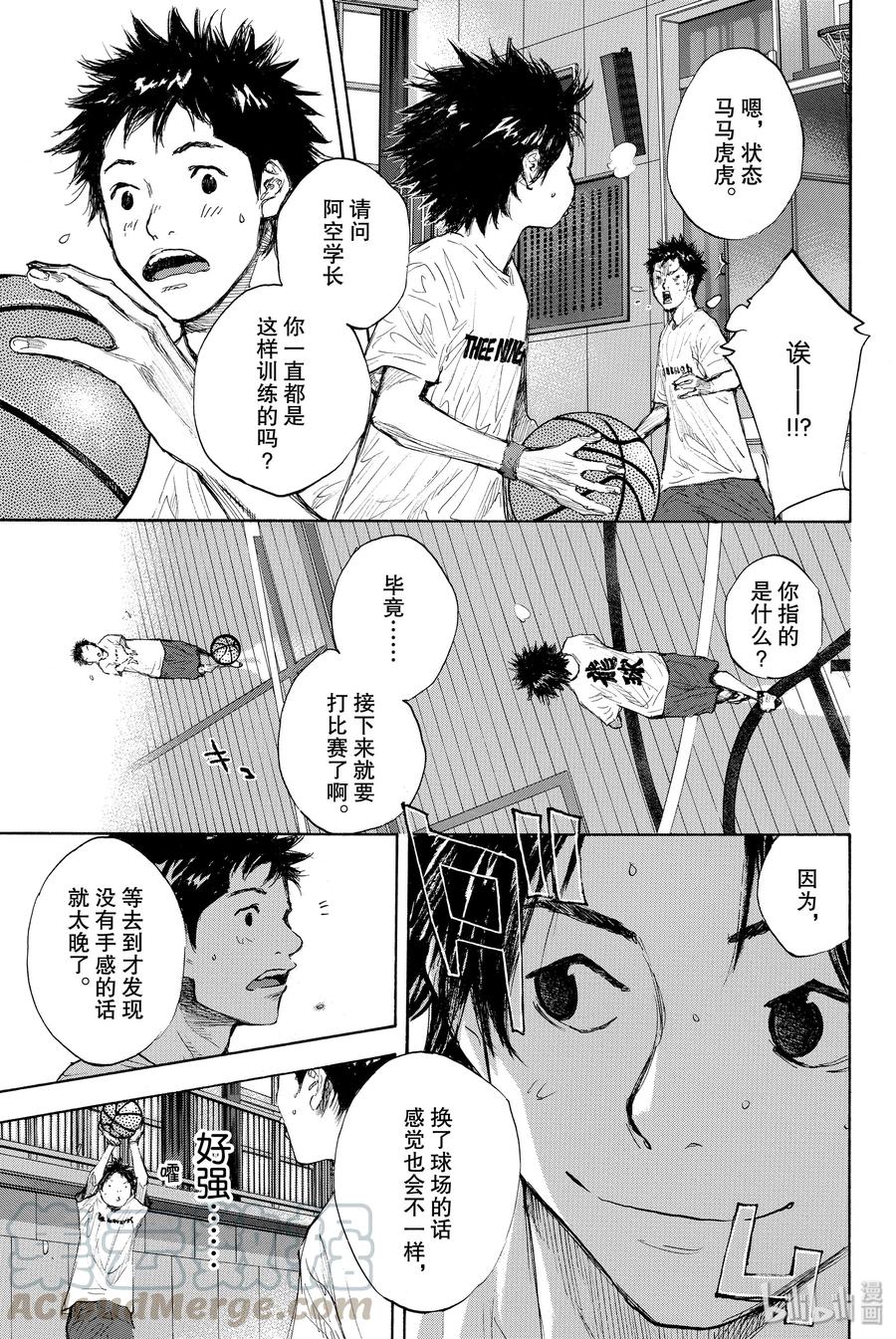 篮球少年王 275 STARTING OVER 第37页