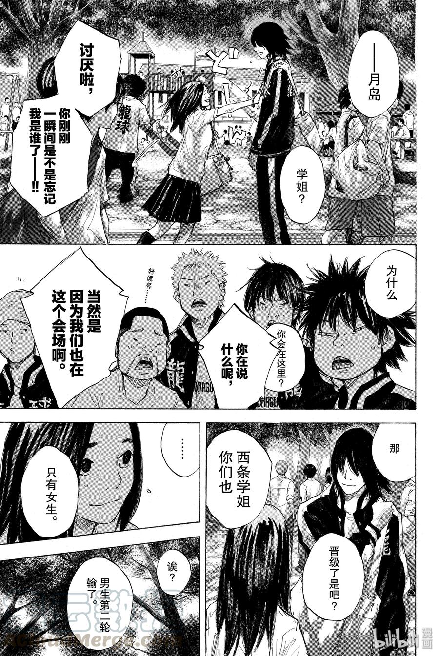 篮球少年王 275 STARTING OVER 第45页