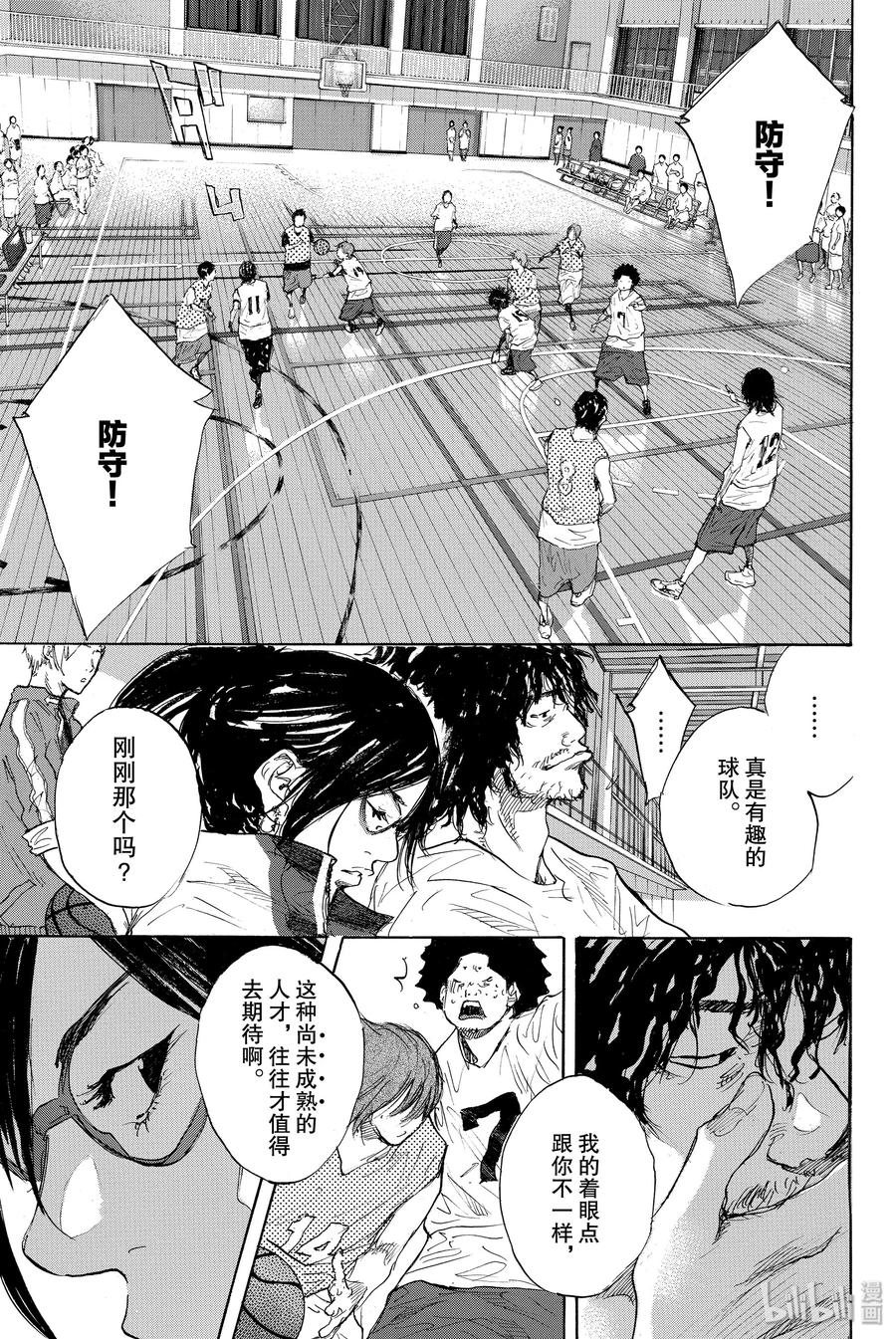 篮球少年王 275 STARTING OVER 第15页