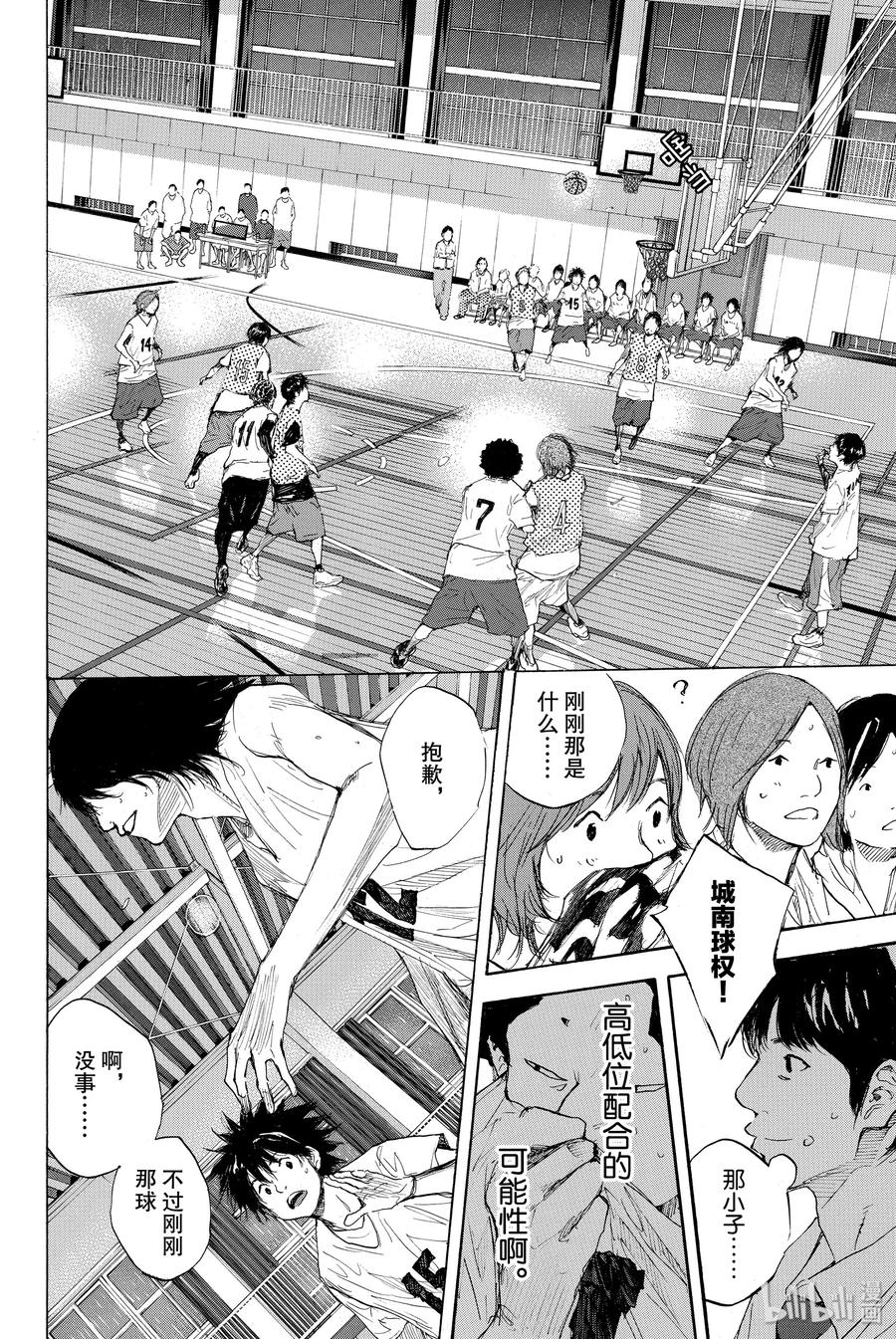 篮球少年王 275 STARTING OVER 第12页