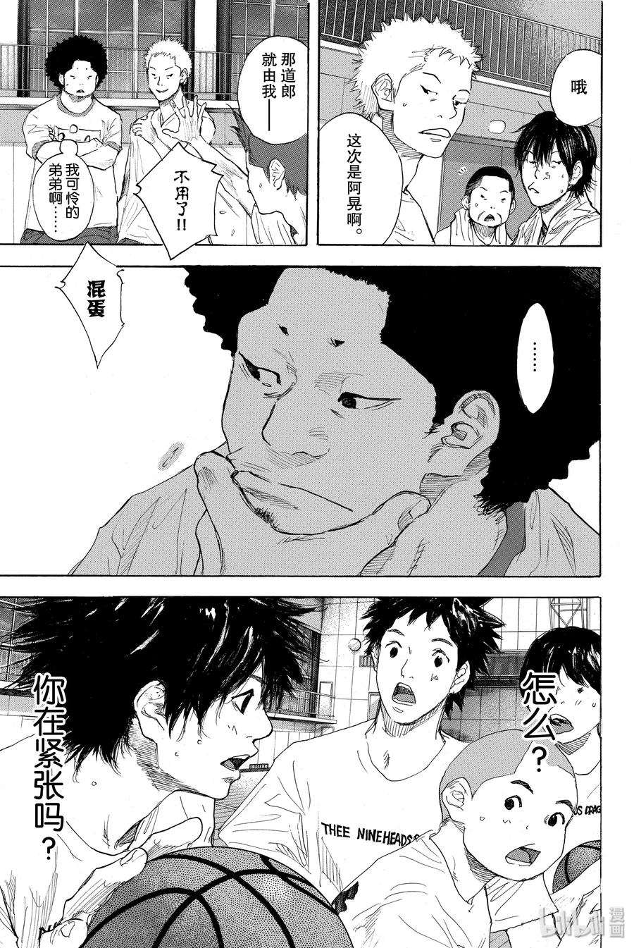 篮球少年王 275 STARTING OVER 第31页