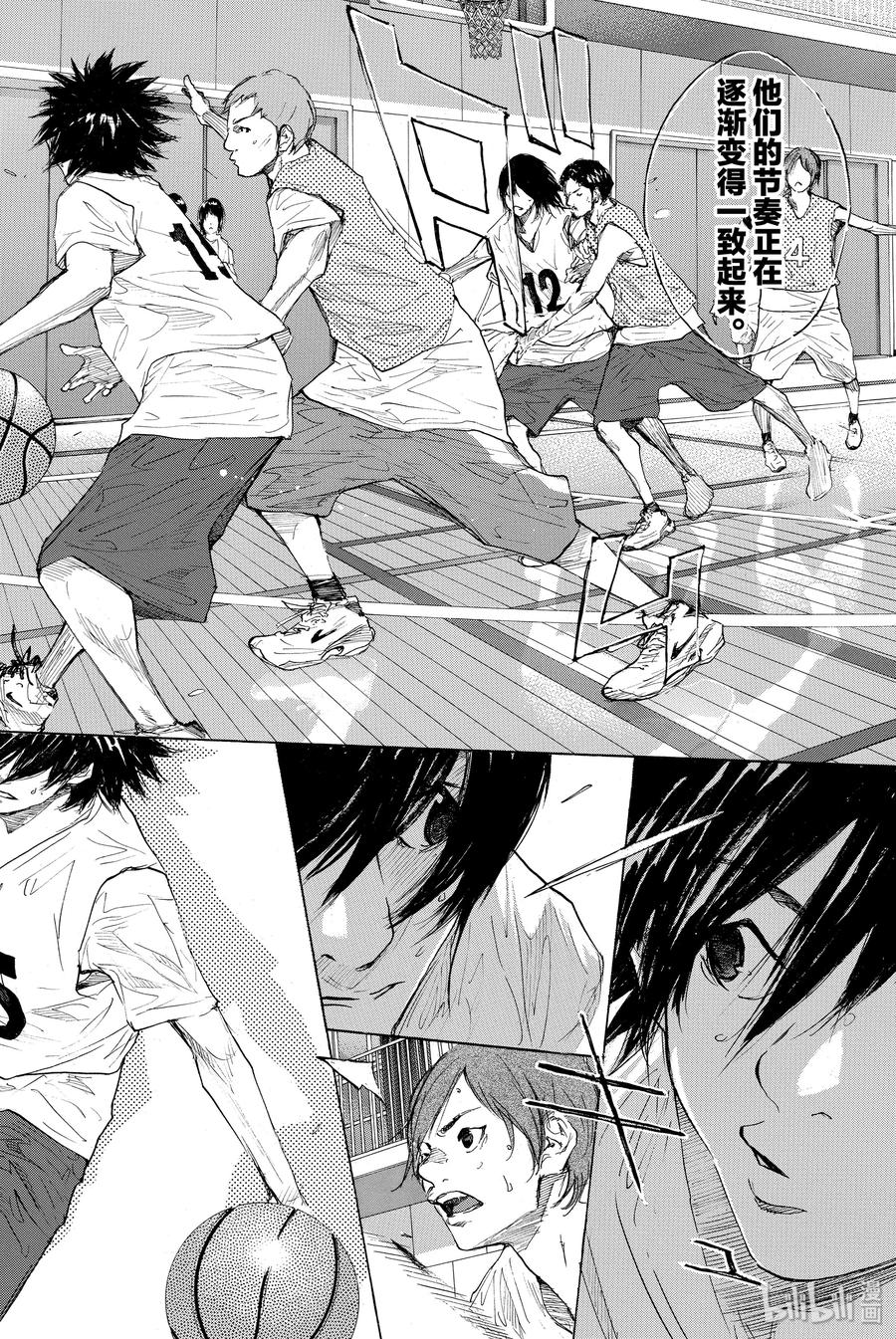 篮球少年王 275 STARTING OVER 第10页