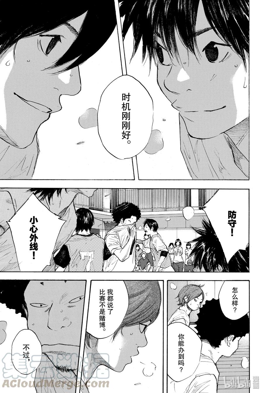 篮球少年王 275 STARTING OVER 第13页
