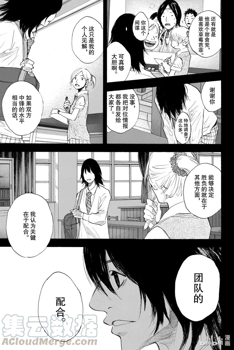 篮球少年王 275 STARTING OVER 第5页