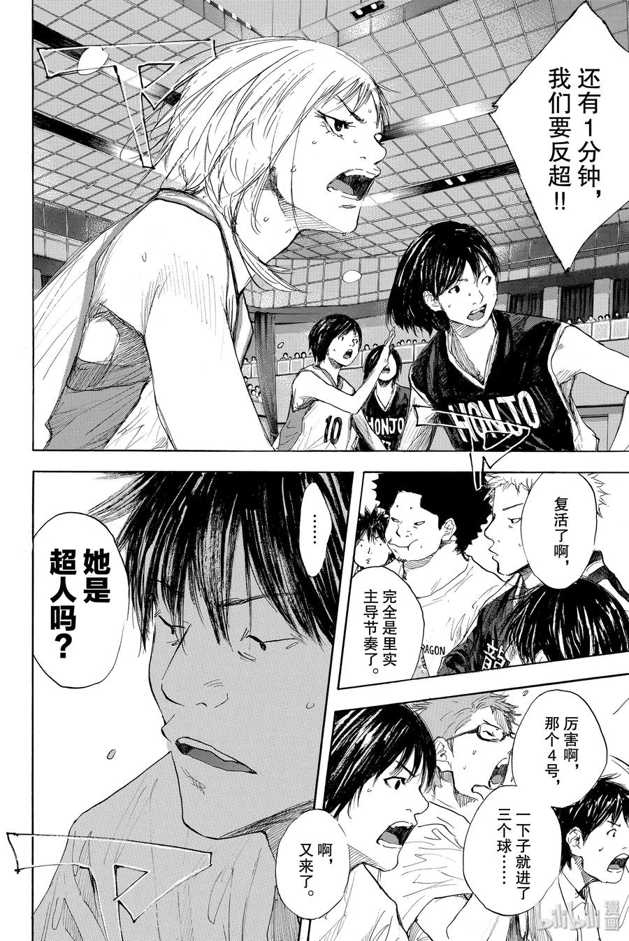篮球少年王 277 声音 第44页