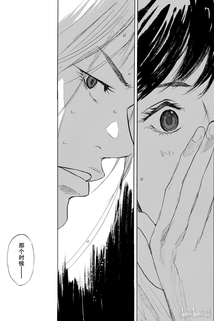 篮球少年王 277 声音 第35页