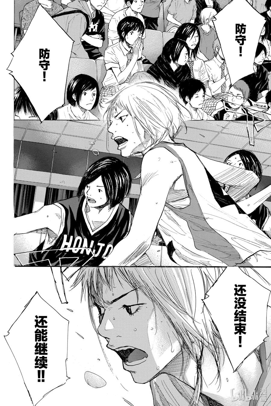篮球少年王 277 声音 第14页