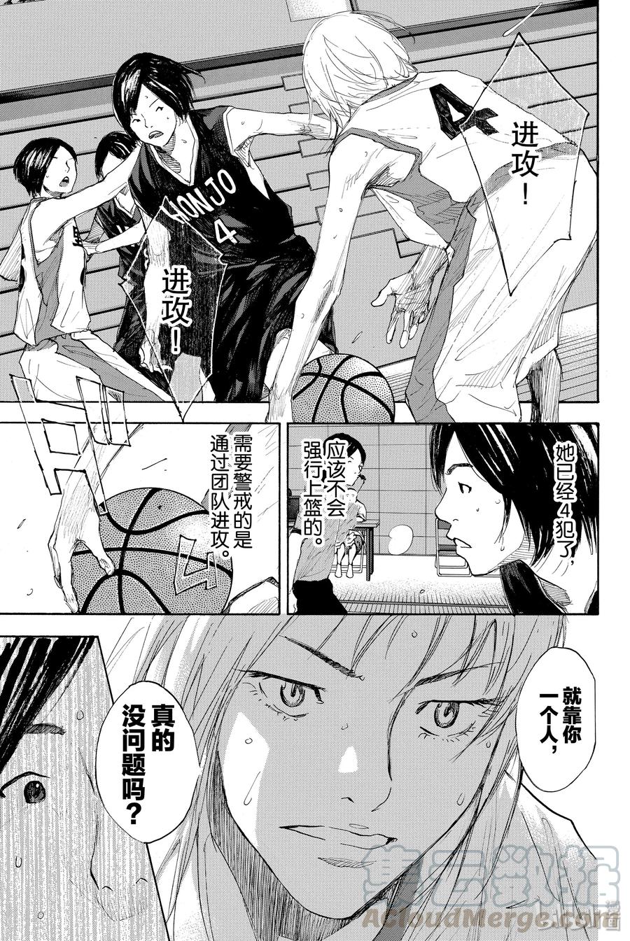 篮球少年王 277 声音 第5页