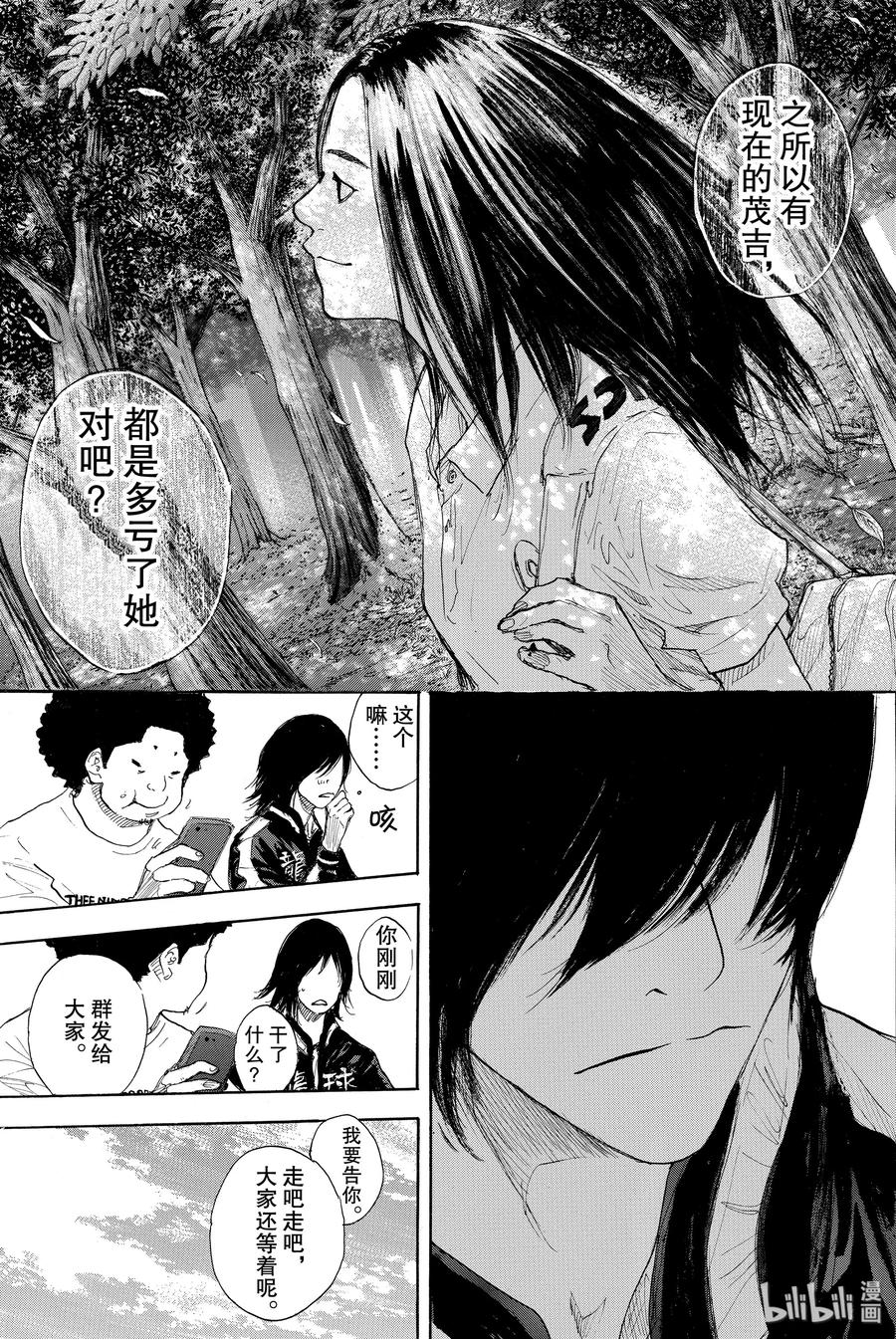 篮球少年王 277 声音 第3页