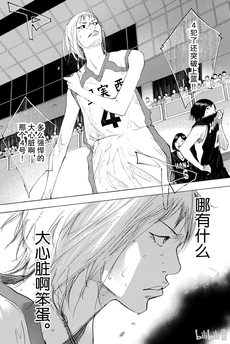 篮球少年王 277 声音 第20页