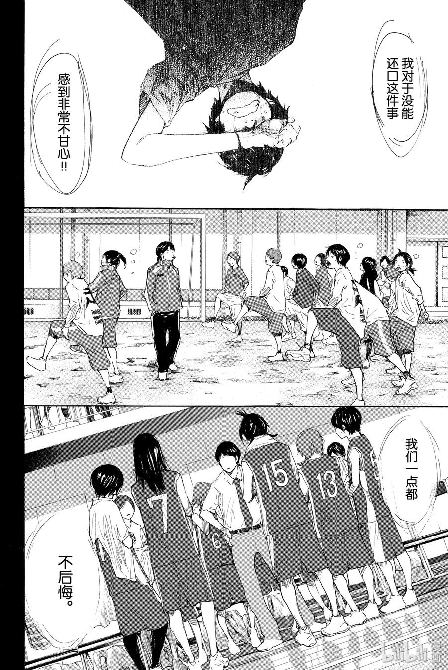 篮球少年王 277 声音 第16页