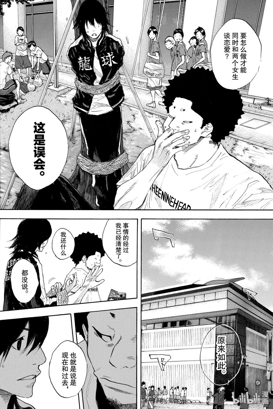 篮球少年王 277 声音 第2页