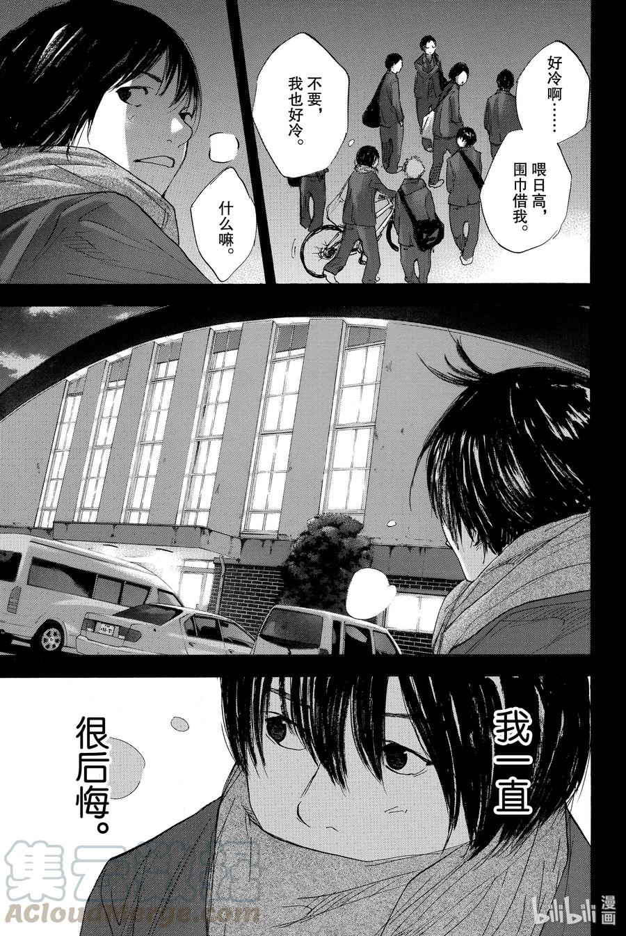 篮球少年王 277 声音 第9页