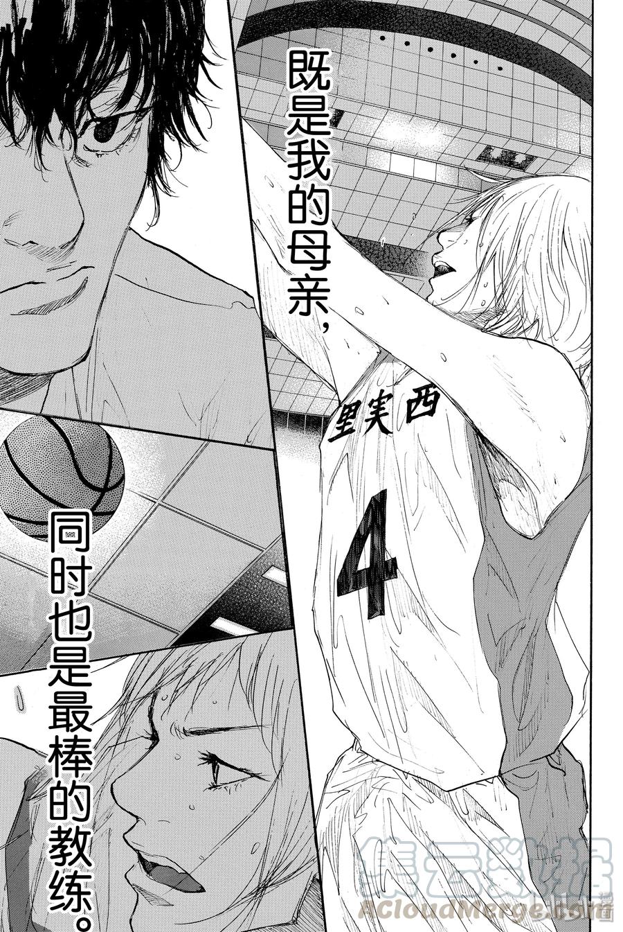 篮球少年王 277 声音 第29页