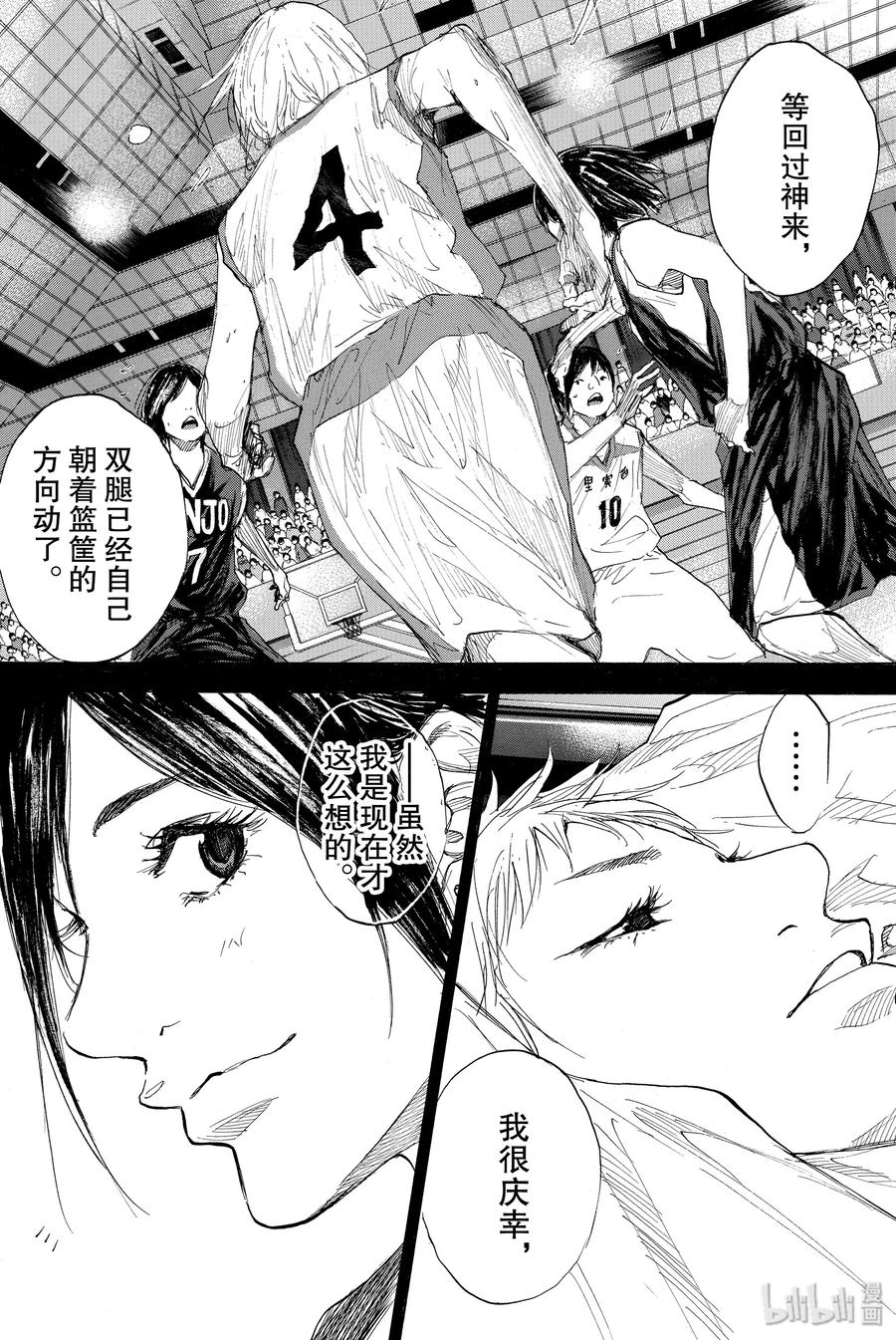 篮球少年王 277 声音 第40页