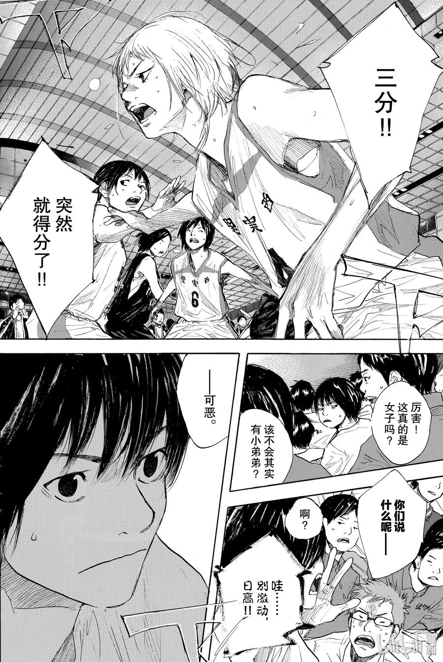 篮球少年王 277 声音 第8页
