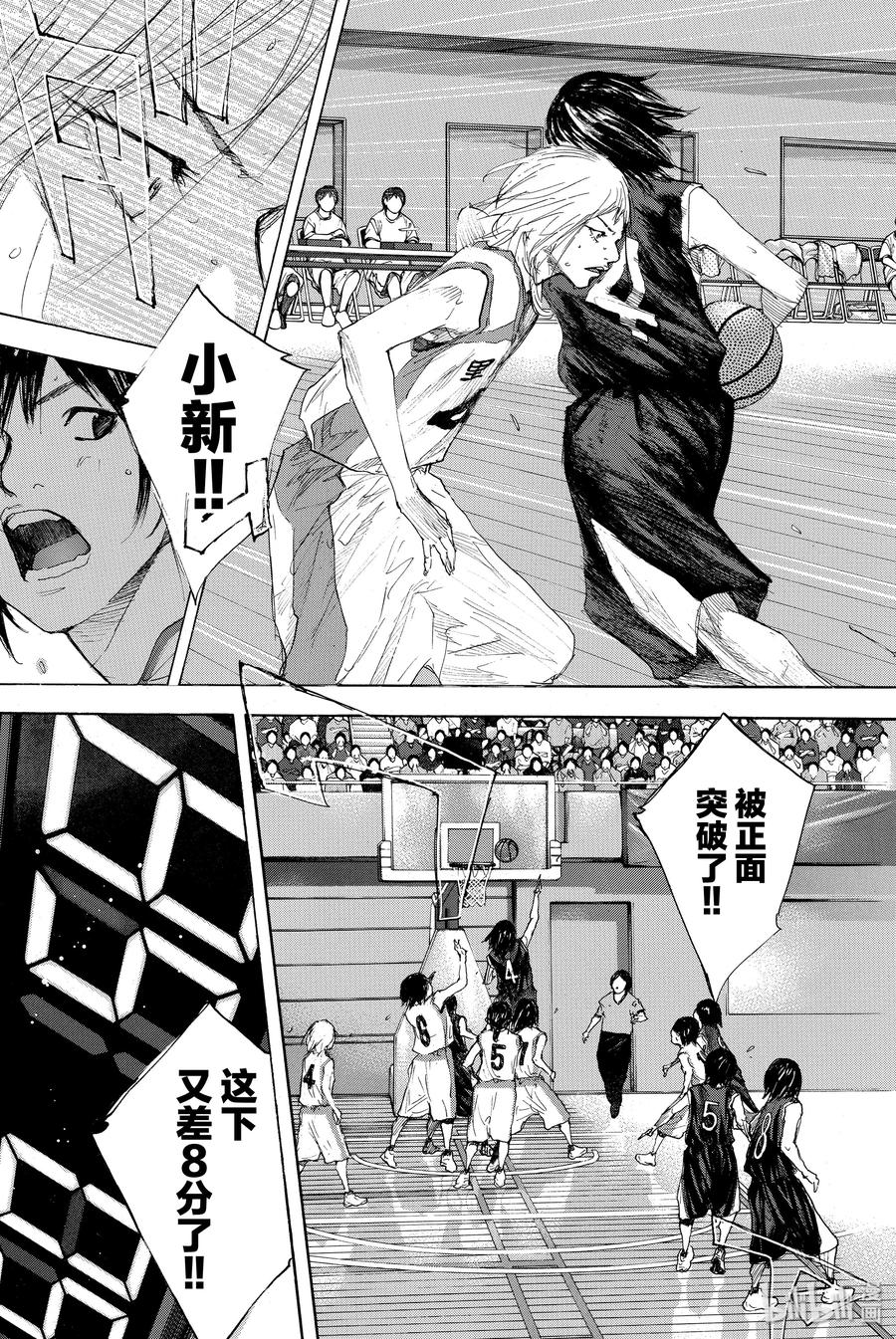 篮球少年王 277 声音 第32页
