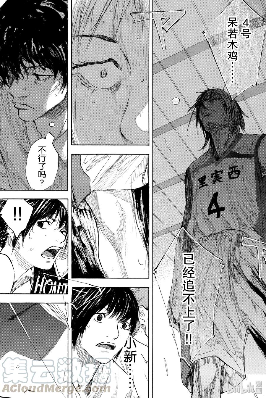 篮球少年王 277 声音 第33页